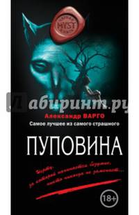 Пуповина