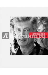 За тонким полотном