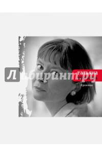 Хроники