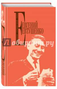 Собрание сочинений. Том 5