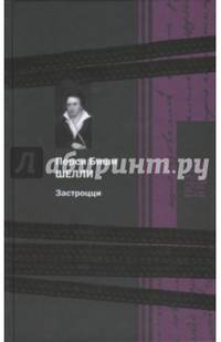 Застроцци