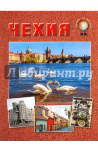 Чехия