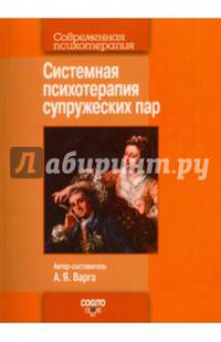 Психодрама. Теория и практика. Классическая психодрама Я. Л. Морено