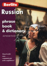 Russian phrase book-dictionary. Русский разговорник и словарь для говорящих по-английски - 5 изд.