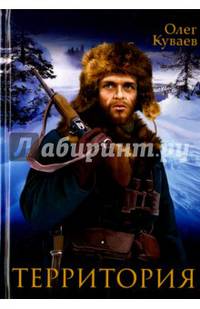 Территория