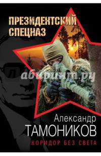 Коридор без света
