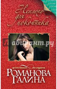 Неплохо для покойника