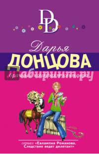 Брачный контракт кентавра