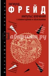 Импульс влечения
