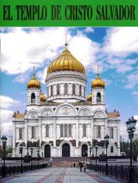 Храм Христа Спасителя (на испанском языке)