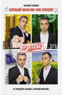 Продюсер