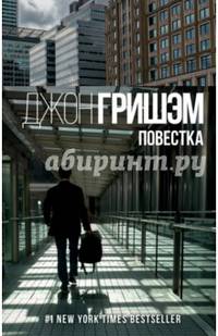 Повестка
