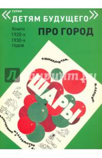 Шары