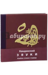 Звуки