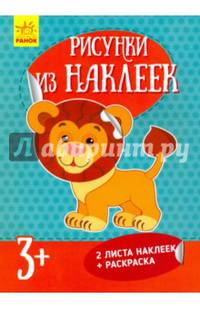 Лев