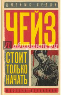 Стоит только начать. Вино из лотоса