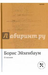 О поэзии