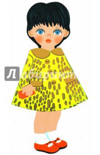 Кукла Машенька. Кукла-книжка (с автографом автора)