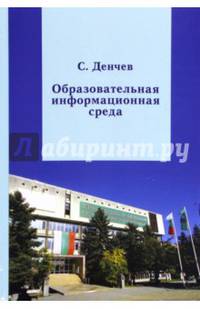 Образовательная информационная среда. От аккредитованной квалификации к сертифицированным умениям