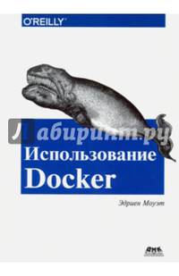 Использование Docker