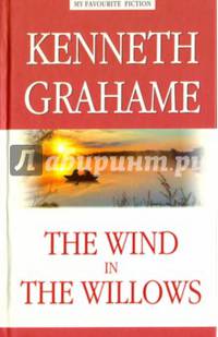 Ветер в ивах = The Wind in the Willows