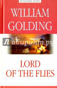 Повелитель мух = Lord of the Flies