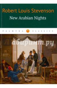 New Arabian Nights = Новые тысяча и одна ночь: повести, рассказы на англ.яз
