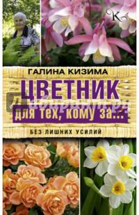 Цветник для тех, кому за... без лишних усилий