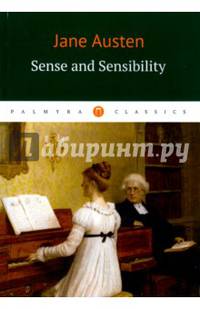 Sense and Sensibility = Чувства и чувствительность: роман на англ.яз