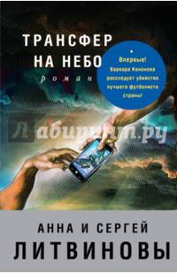 Трансфер на небо
