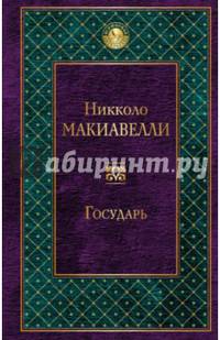 Государь