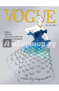 VOGUE. Альбом для раскрашивания (Голубой)