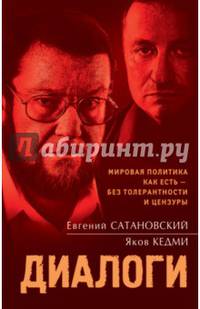 Диалоги