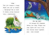 Первые рассказы. Ступенька 1