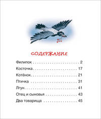 Детям (Читаем по слогам)