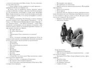 Этюд в багровых тонах. Приключения Шерлока Холмса