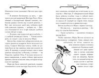 Агата Мистери. Книга 17. Пожар в джунглях