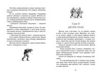 Три Толстяка