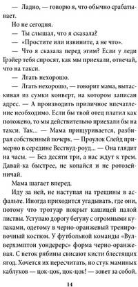 Голодный дом