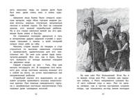 Приключения доисторического мальчика
