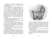 Алиса в Стране чудес