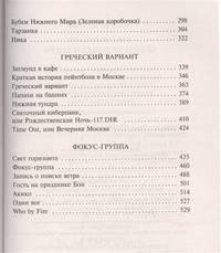 Бубен Верхнего Мира