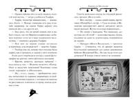 Агата Мистери. Детективное Рождество