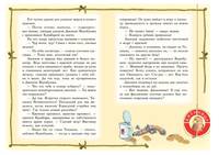 Пираты Кошачьего моря. Книга 3. Мумия Мятежника