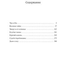 Тимур и его команда