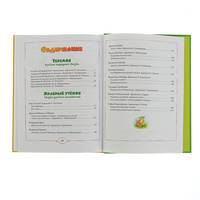 Книга любимых сказок. Русская классика