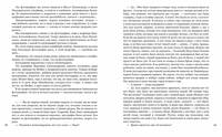 Блокадная книга