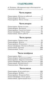 Белый Клык (нов.обл.)