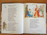 Сказка о царе Салтане (437) меловка