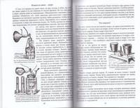 Занимательная физика. Книга первая и вторая